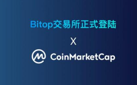 CoinMarketCap vs CoinGecko：哪个行情数据网站更准更全