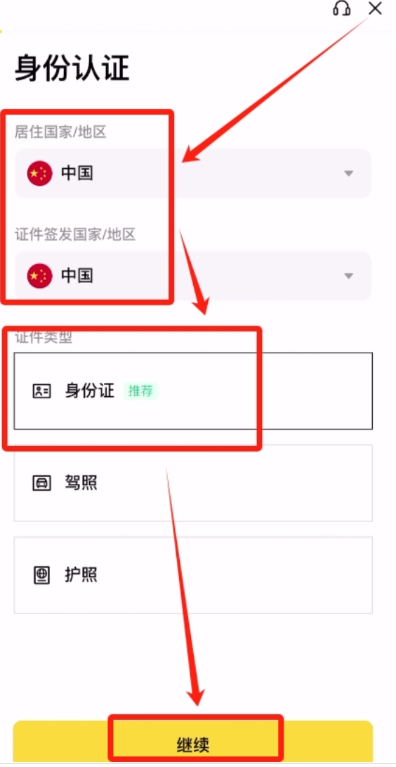binance币安官网交易所地址 BIAN交易APP下载安装教程 - 创想鸟