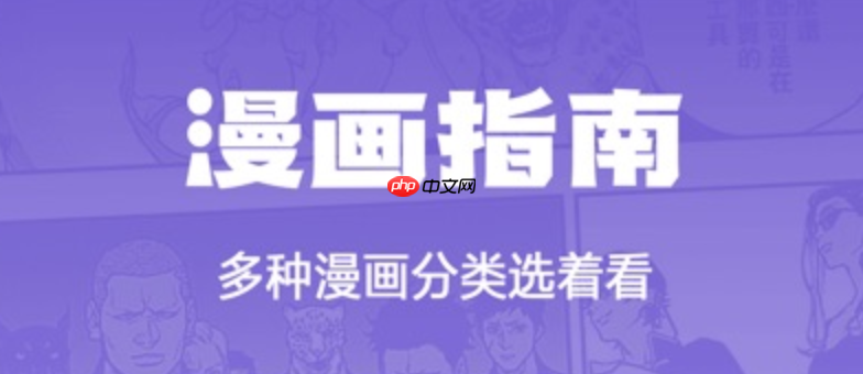 花子漫画官网主站入口_花子漫画备用入口防失效