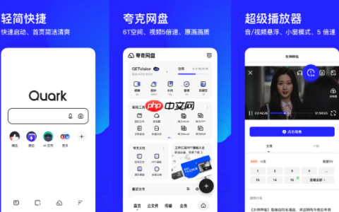 夸克浏览器账号登录注册入口_夸克浏览器个人中心页面链接