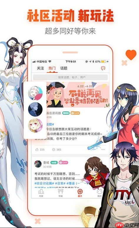 橘子漫画收藏防迷路_橘子漫画最新官网直达
