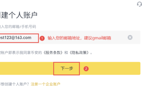 Bybit交易所注册与跟单教程：完整图文步骤，新手友好