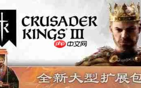 《十字军之王3》发布《溥天之下》调整优化补丁 修复重大崩溃问题新增王朝功能