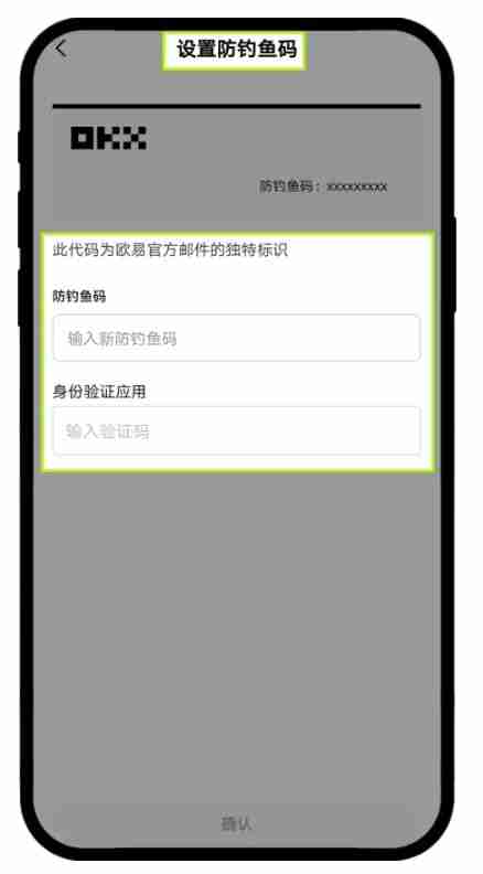 如何保护自己的欧易账户?有哪些方法?欧易账户安全提升指南