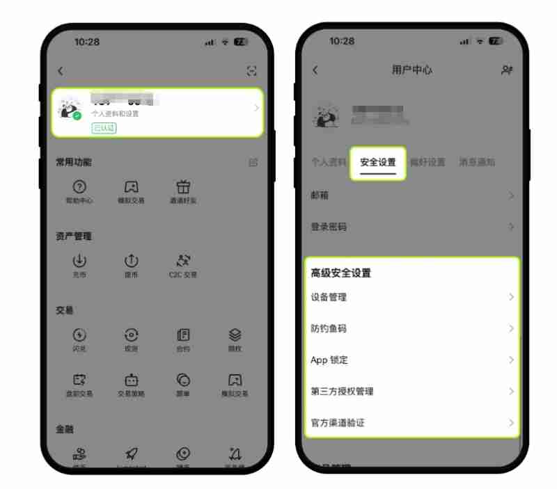 如何保护自己的欧易账户?有哪些方法?欧易账户安全提升指南