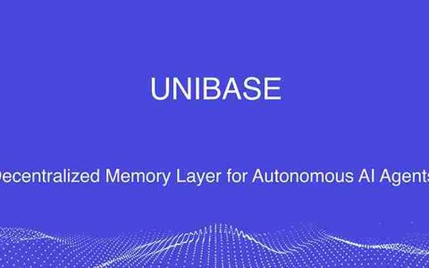 Unibase如何引爆x402与ERC-8004的真正潜力？一文分析
