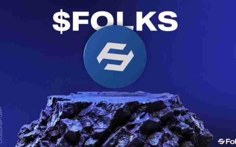 Folks Finance(FOLKS)币是什么?值得投资吗?FOLKS代币经济与前景分析