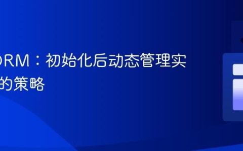 TypeORM：初始化后动态管理实体集合的策略