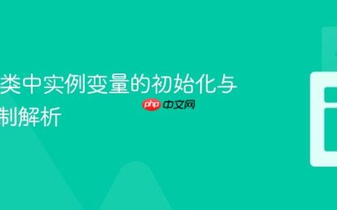 Java子类中实例变量的初始化与赋值机制解析