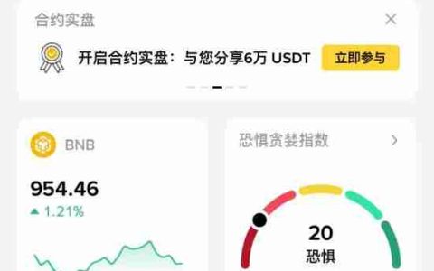 虚拟货币怎么继承？币安紧急联络人设定教学