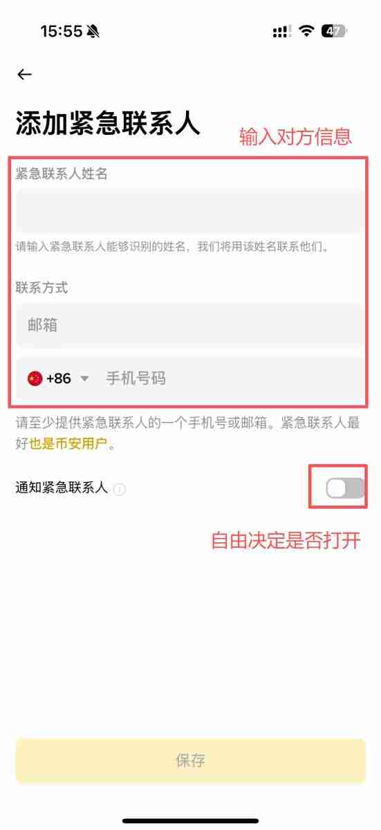 虚拟货币怎么继承?币安紧急联络人设定教学