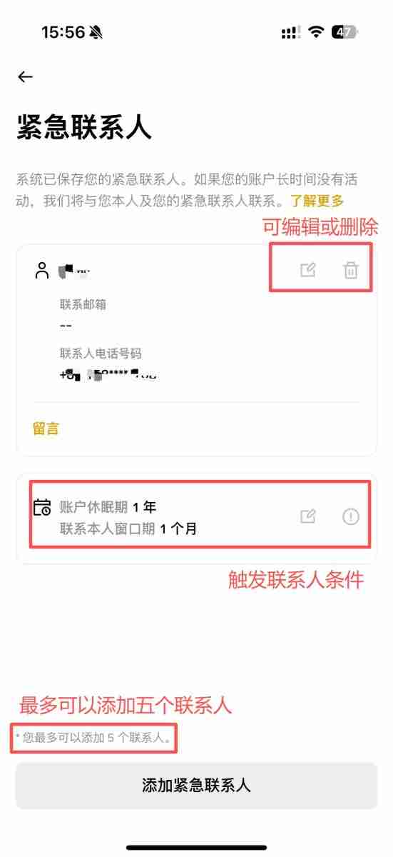 虚拟货币怎么继承?币安紧急联络人设定教学