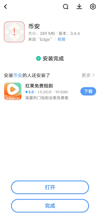 币安(Binance)APP下载安装流程:一步步教你完成操作