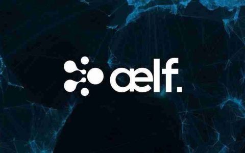 什么是Aelf (ELF)币？ELF未来展望、价格预测及购买方法