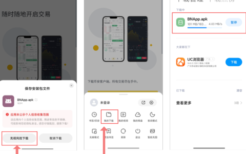 币安APP官网下载_币安交易平台APP最新入口