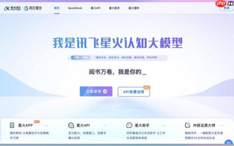 星火大模型web入口_科大讯飞智能助手官方网