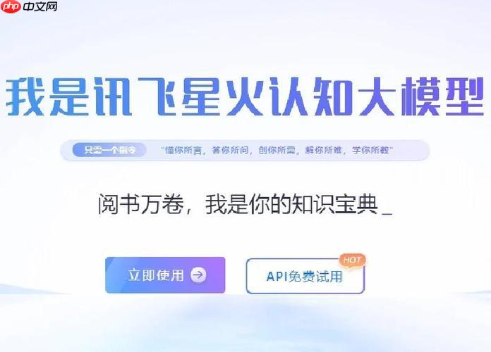 讯飞火星AI怎样进行会议内容记录_讯飞火星AI会议纪要自动生成与使用方法