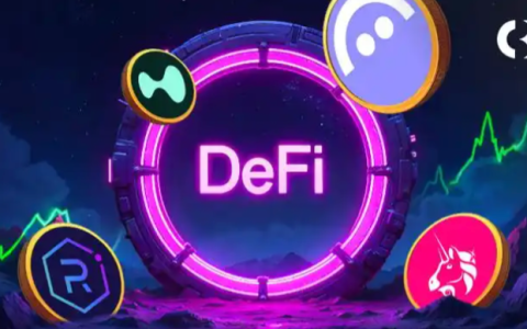 DeFi流动性挖入门：从选择协议到计算收益的完整教程