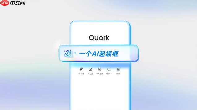 夸克浏览器无法加载网页怎么办 夸克浏览器网页加载失败解决方法