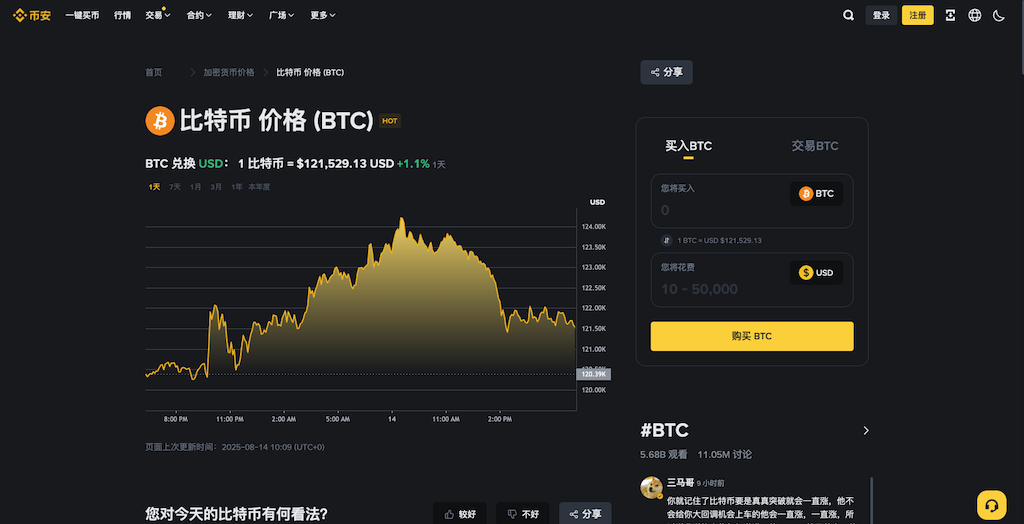 币安binance最新官网入口 币安官方认证安全中心地址 - 创想鸟