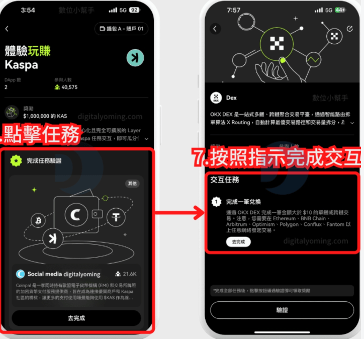 okx新手专享好礼是什么?okx交易所新手专属奖励领取步骤 - 创想鸟