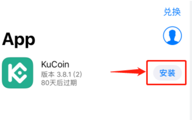 KuCoin官方下载地址 KuCoin交易所APP官方最新下载 - 创想鸟