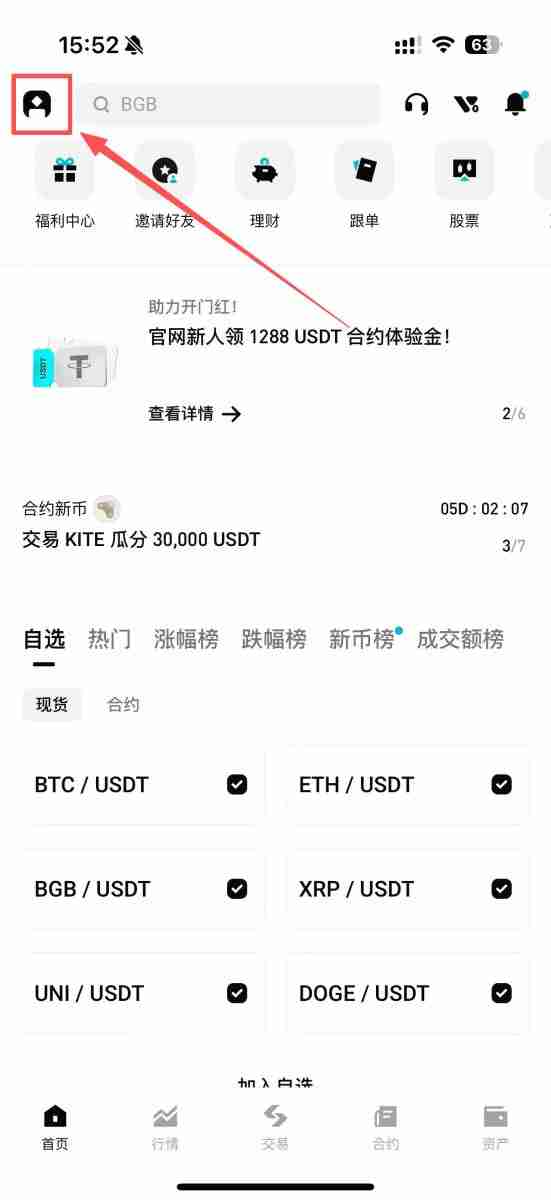 Bitget福利金是什么?如何领取和使用?3种取得方式与6种用途全解析