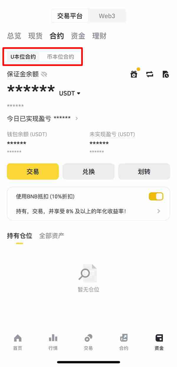如何在币安做多/做空以太坊ETH?以太币合约怎么做?