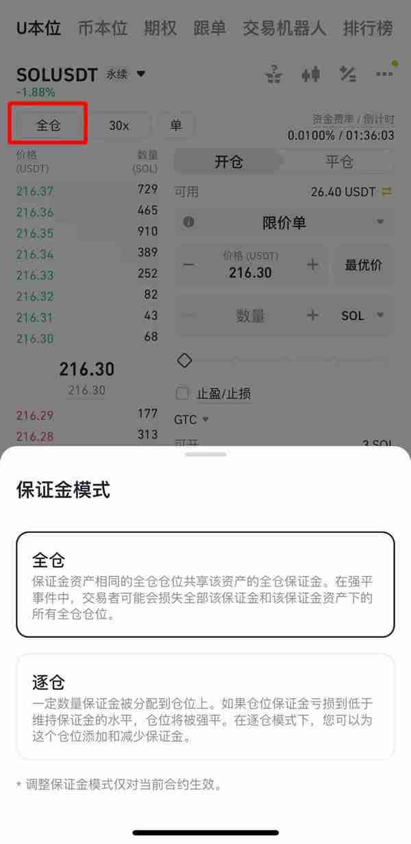 如何在币安做多/做空以太坊ETH?以太币合约怎么做?