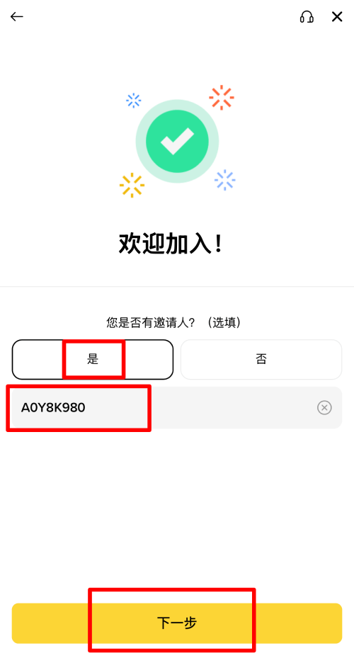 币安邀请码忘记输入了怎么办?能补填吗?一文分享详细补救流程