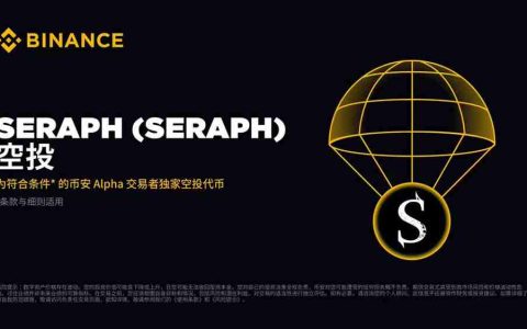 Sapien (SAPIEN) 将在11月6日上线币安HODLer空投！