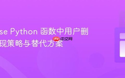 Firebase Python 函数中用户删除的实现策略与替代方案