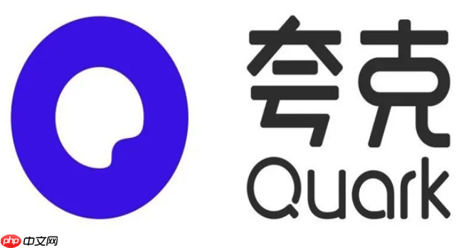 夸克浏览器内测版申请入口链接_夸克浏览器体验版下载地址