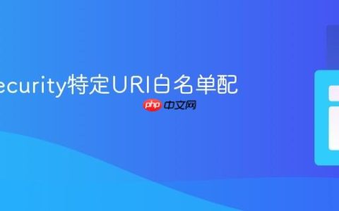 ModSecurity特定URI白名单配置教程