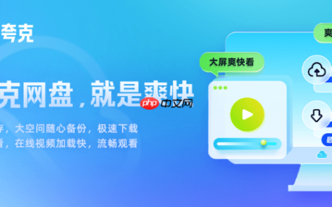 夸克网页版在线使用 夸克浏览器网页版无需下载