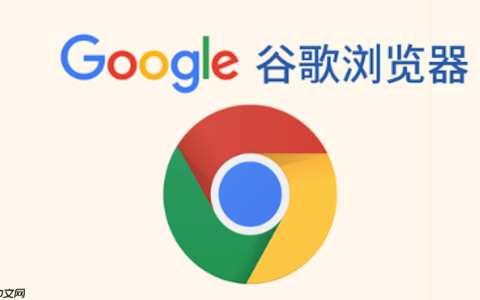 谷歌浏览器自动跳转到广告页面_谷歌浏览器拦截恶意跳转的方法
