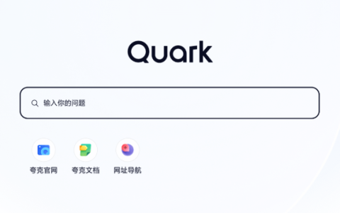 Quark浏览器怎么设置标签页恢复_Quark浏览器标签页意外关闭恢复方法说明
