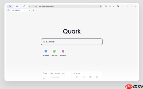 Quark浏览器如何设置广告白名单_Quark浏览器广告拦截白名单添加与设置方法说明