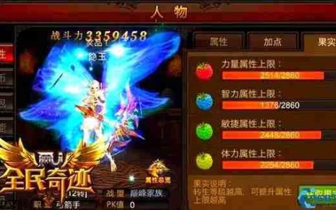 奇迹MU果实系统完全指南：从入门到精通的全流程详解