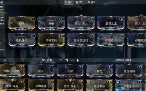 Warframe槽位配置完全指南：释放战甲全部潜能的秘密武器