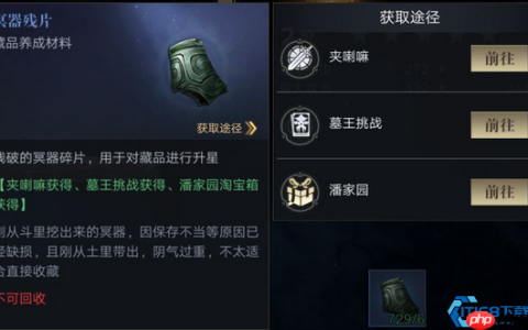 冥器残片高效处理指南：告别背包拥挤的终极秘诀