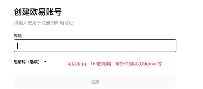 OKX欧易11月交易活动来袭 欧易注册完成任务即得最高1万U奖励 - 创想鸟