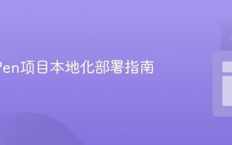 CodePen项目本地化部署指南