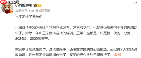 小米SU7改款12大升级点曝光!全系车型涨价1万元?