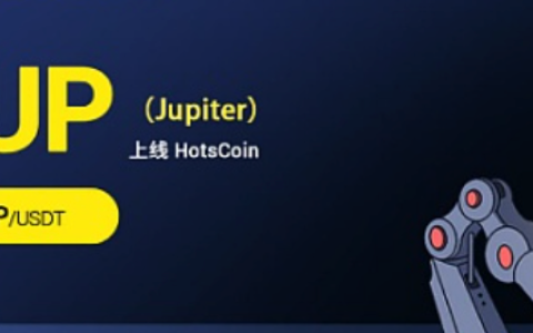 Jupiter (JUP) 项目是什么？Solana生态聚合器的空投盛宴与未来