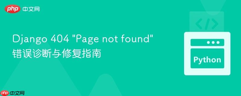 Django 404 