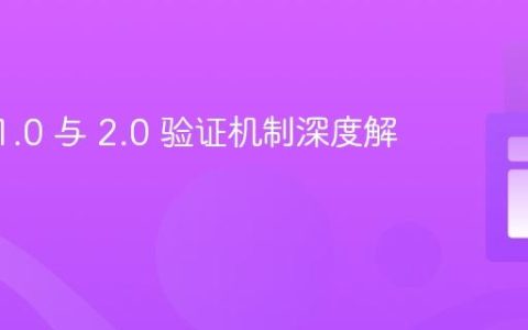 JAXB 1.0 与 2.0 验证机制深度解析