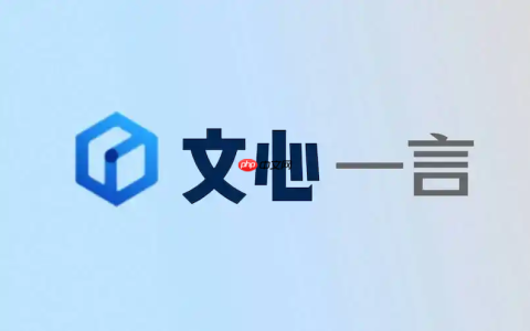 文心一言官方账号快速登录 文心一言登录入口网页版解析