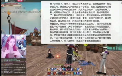 《最终幻想14》国服女运营直播时称“玩家该死” 现已被开除